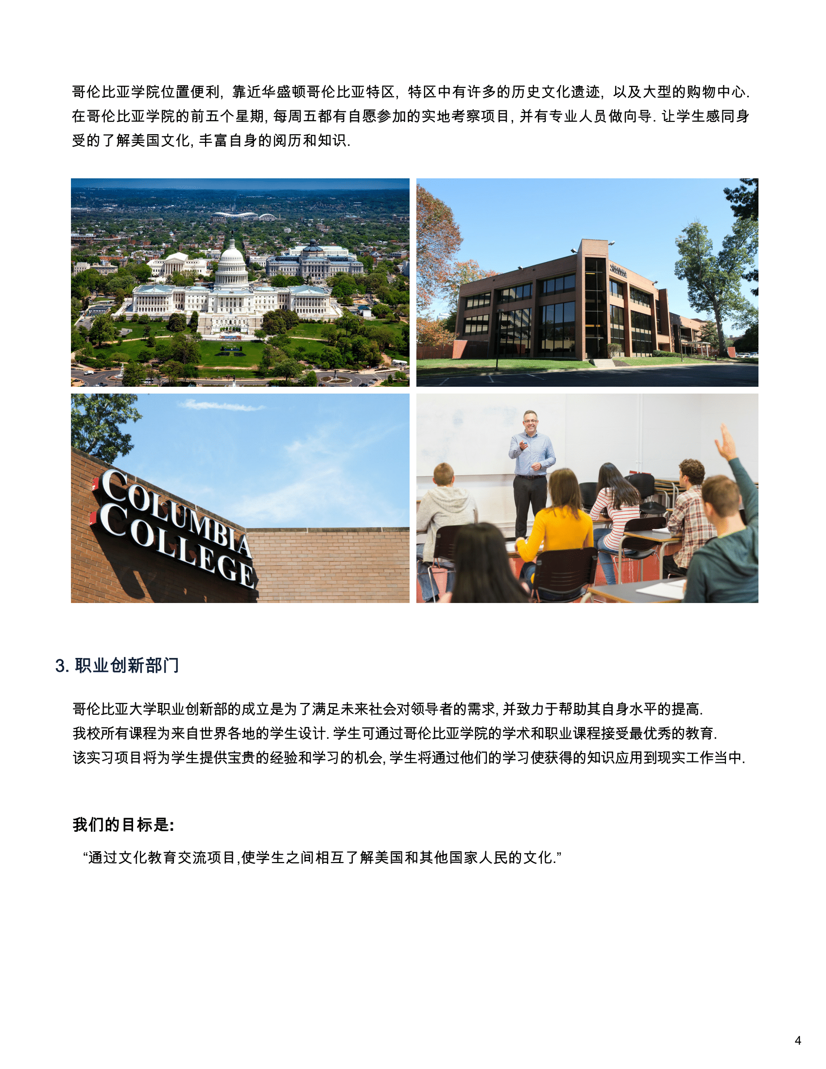 J-1 brochure_chinese_small.4-1